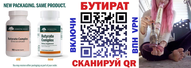 KRAKEN ONION Сковородино БУТИРАТ BDO 33%