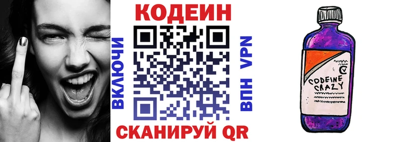 hydra зеркало Сковородино Кодеин напиток Lean (лин)