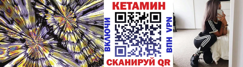 Кетамин ketamine Сковородино