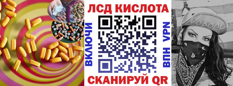 Лсд 25 экстази кислота  где продают наркотики  Сковородино 