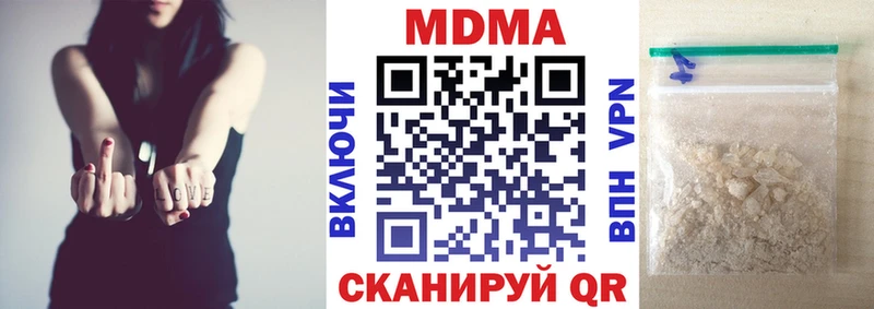 MDMA кристаллы  Сковородино 