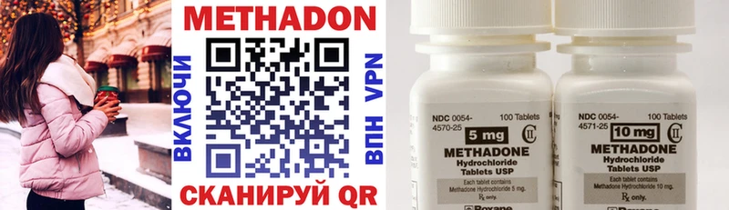 МЕТАДОН methadone Сковородино