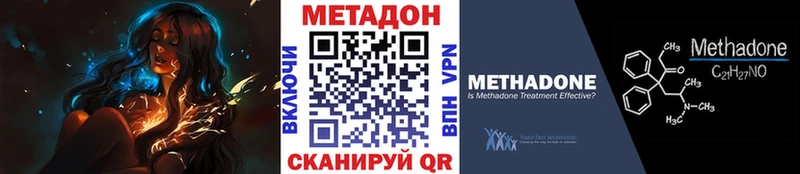 МЕТАДОН methadone продажа наркотиков Сковородино
